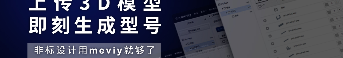 即刻生成型号
