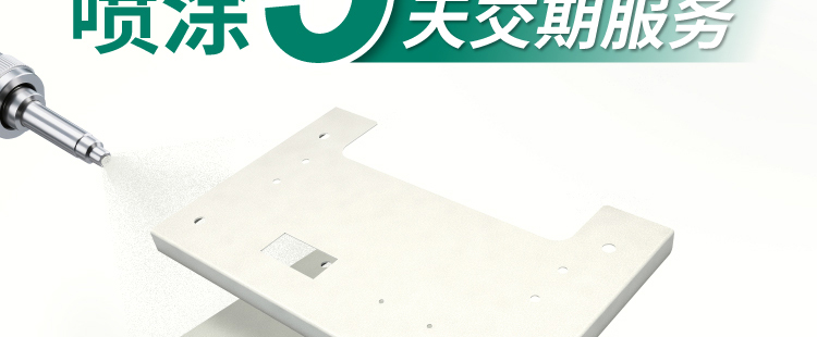 meviy钣金喷涂新增5天加急服务