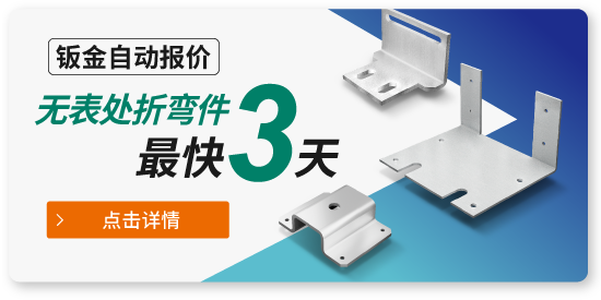 无表处产品交期更快