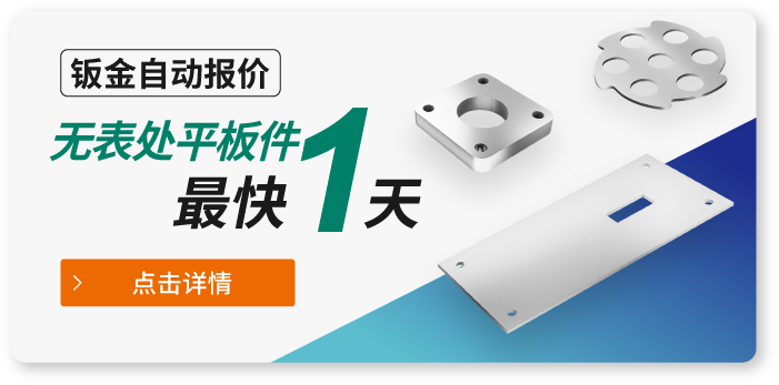 无表处产品交期更快