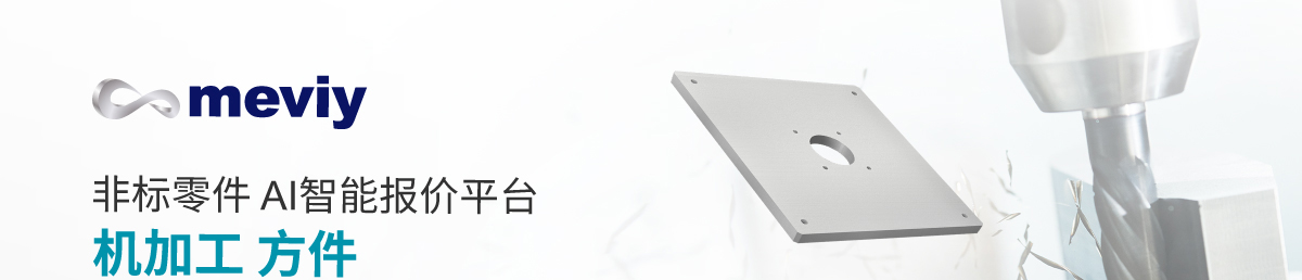 meviy钣金喷涂新增5天加急服务