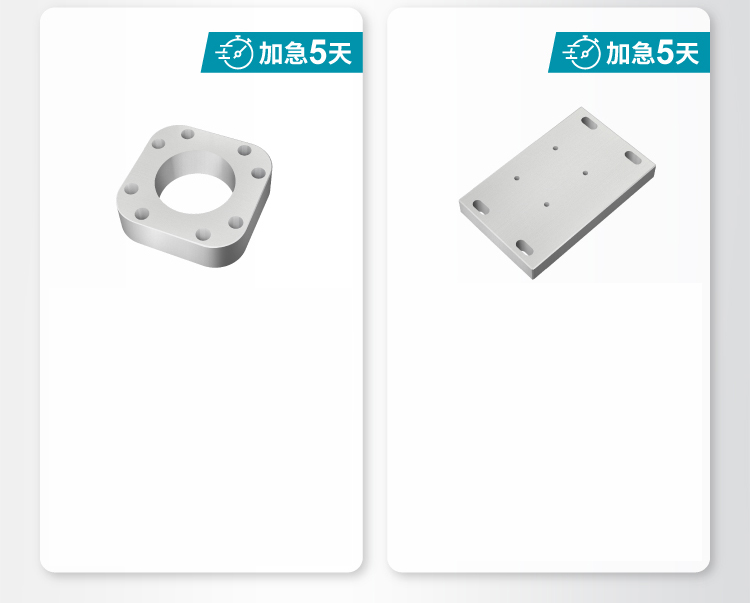 哪些机加工方件可以5天发货