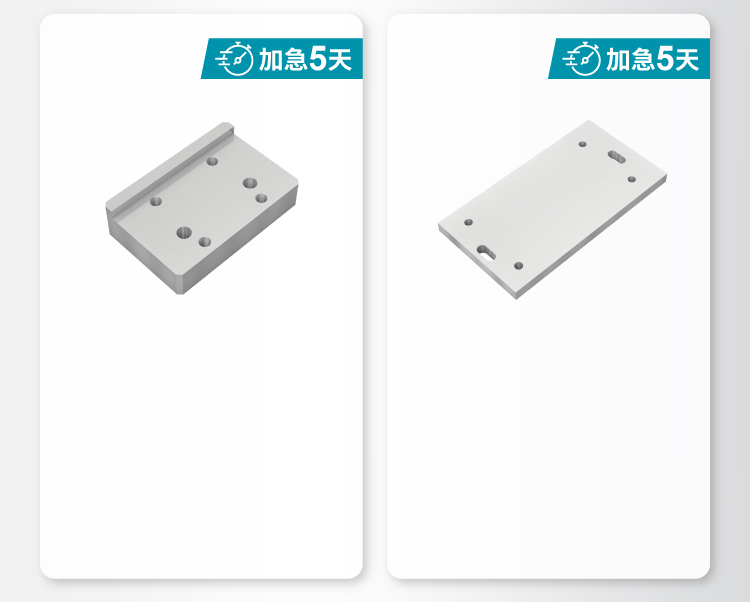 哪些机加工方件可以5天发货