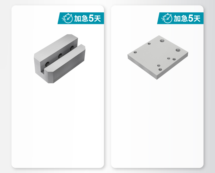 哪些机加工方件可以5天发货