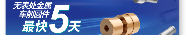 机加工圆件自动报价