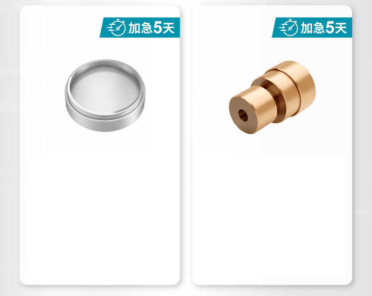 加急交期服务范围