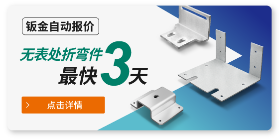 更多加急交期服务