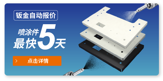 更多加急交期服务