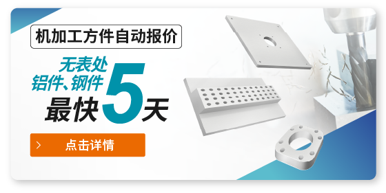 更多加急交期服务