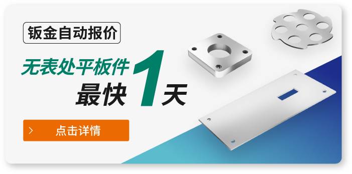 更多加急交期服务
