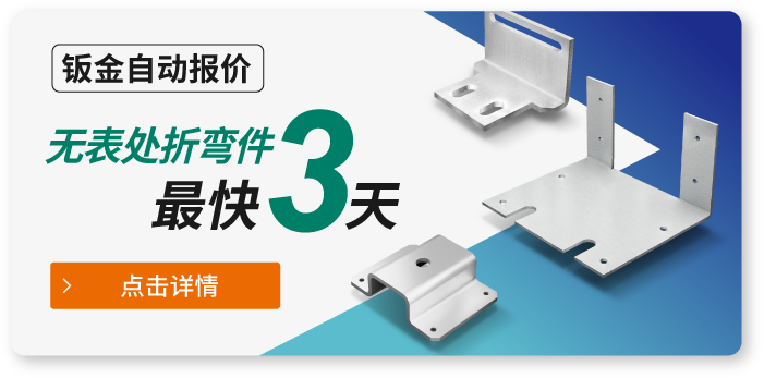 更多加急交期服务