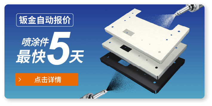 更多加急交期服务