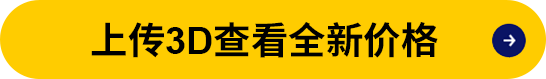上传3D查看全新价格