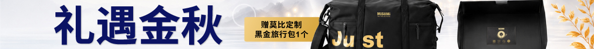礼遇金秋