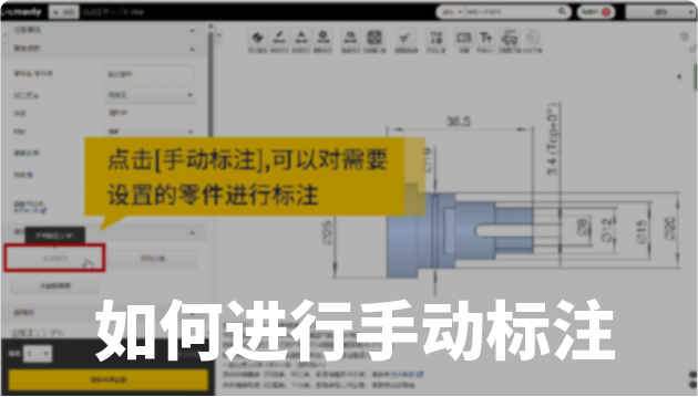 如何进行手动标注